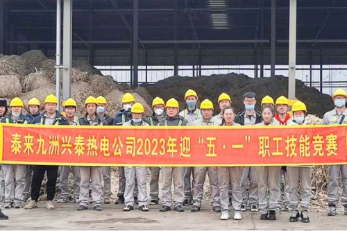技能比武綻風采，工匠精神耀九洲丨泰來興泰生物質電廠“迎五一”職工技能比武活動圓滿落幕
