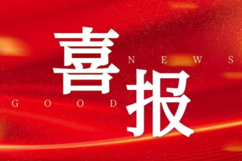 九洲集團(tuán)、昊誠(chéng)電氣均順利入選中國(guó)石油2024年一級(jí)物資供應(yīng)商