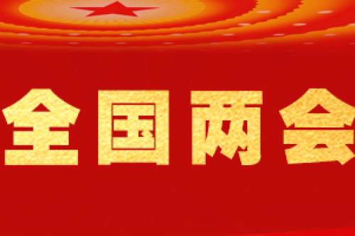 全國(guó)人大代表李寅2025年提案--關(guān)于加快推進(jìn)供熱碳核算體系建設(shè)，助力我國(guó)清潔供熱產(chǎn)業(yè)高質(zhì)量發(fā)展的建議